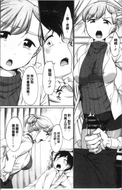 Page 33 of Iyarashiikoto  Shite | 和色瞇瞇的孩子做吧