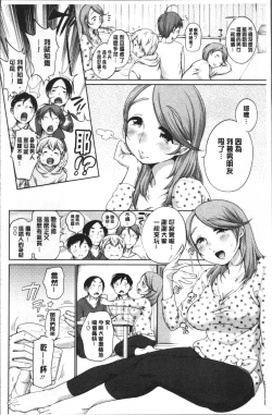 Page 82 of Iyarashiikoto  Shite | 和色瞇瞇的孩子做吧
