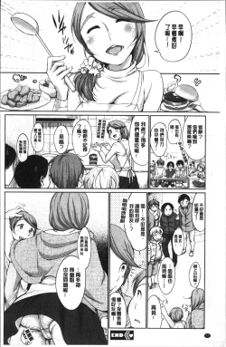 Page 96 of Iyarashiikoto  Shite | 和色瞇瞇的孩子做吧