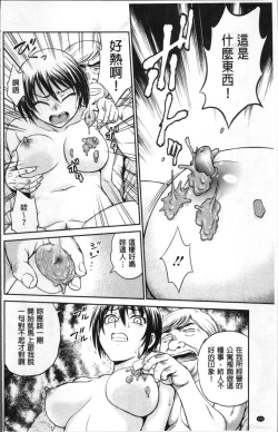 Page 200 of Chokyo Soudanshitsu | 調教諮詢室