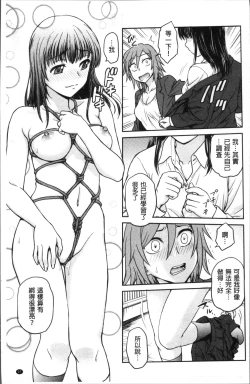 Page 31 of Chokyo Soudanshitsu | 調教諮詢室
