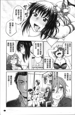Page 41 of Chokyo Soudanshitsu | 調教諮詢室