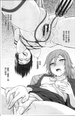 Page 43 of Chokyo Soudanshitsu | 調教諮詢室