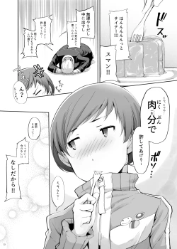 Page 23 of Kabe Chie