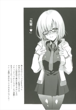 Page 23 of +SAPPORT no Raikou Mama to NTR Ecchi