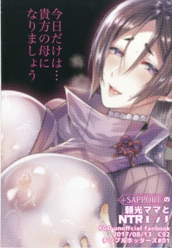 Page 28 of +SAPPORT no Raikou Mama to NTR Ecchi