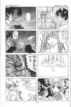 Page 22 of Pitatto Koboshi-chan