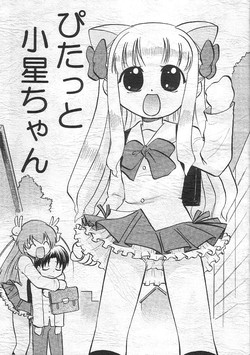 Download Pitatto Koboshi-chan