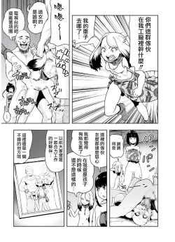 Page 12 of MOMO! Daisanwa Jetta City no Dokudenpa Oni no Maki