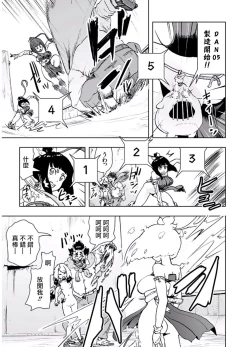 Page 20 of MOMO! Daisanwa Jetta City no Dokudenpa Oni no Maki