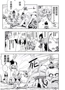 Page 8 of MOMO! Daisanwa Jetta City no Dokudenpa Oni no Maki