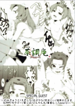 Page 24 of Ochinchin ga Haeta Momo-chan to Kaichou ga Ecchi suru dake no Hon.