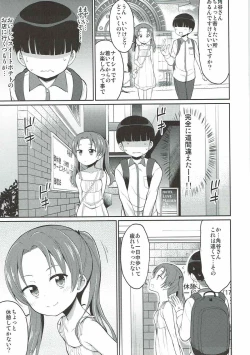 Page 4 of Kadotani Kaichou to Love Hotel ni Iku Hanashi