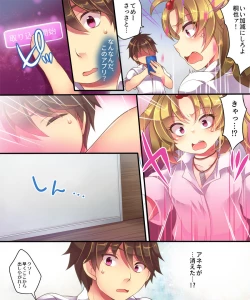 Page 4 of Mahou no Appli de Shinyuu o TS Servant ni Shite mita Kekka www