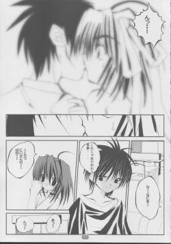 Page 10 of DAISUKI Onii-san