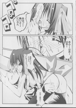 Page 12 of DAISUKI Onii-san