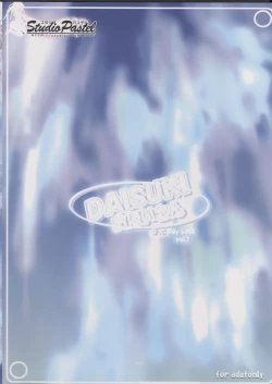 Page 22 of DAISUKI Onii-san