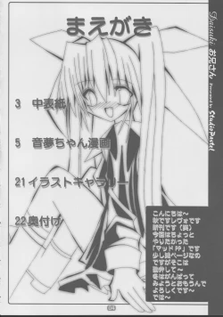 Page 3 of DAISUKI Onii-san