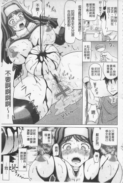 Page 109 of Hameana Jirashi Ketsu Naburi