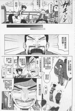 Page 157 of Hameana Jirashi Ketsu Naburi