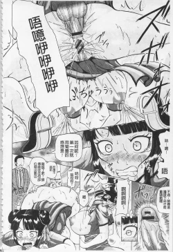 Page 166 of Hameana Jirashi Ketsu Naburi