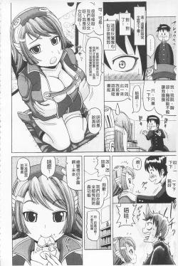 Page 176 of Hameana Jirashi Ketsu Naburi