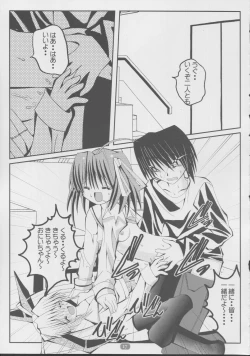 Page 16 of daisuki Oniichan 2