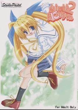 Page 1 of daisuki Oniichan 2