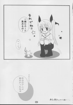 Page 20 of daisuki Oniichan 2