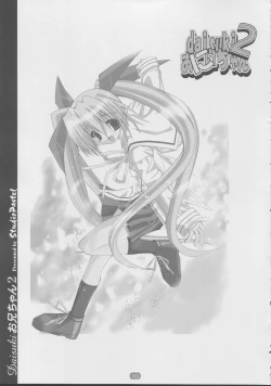 Page 2 of daisuki Oniichan 2