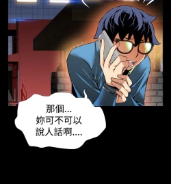 Page 103 of Love Parameter 恋爱辅助器 73-75