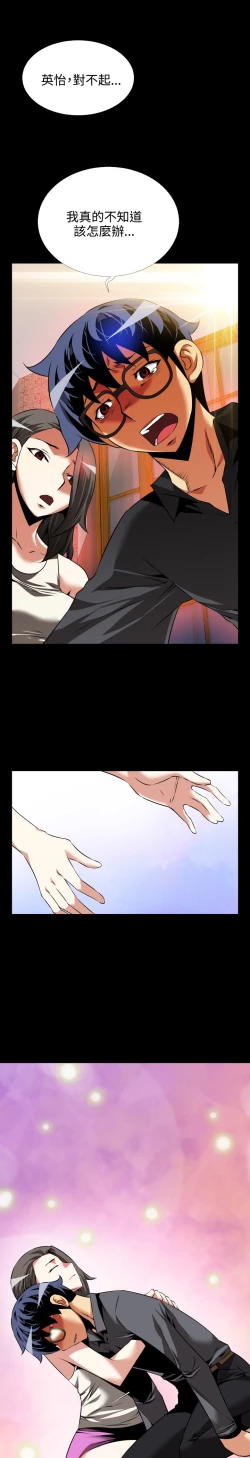 Page 2 of Love Parameter 恋爱辅助器 73-75