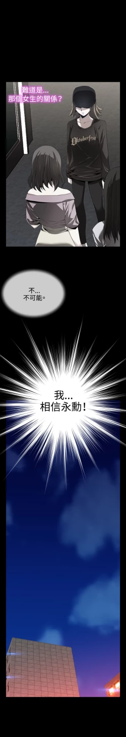 Page 33 of Love Parameter 恋爱辅助器 73-75