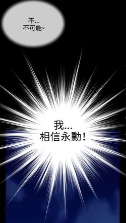 Page 35 of Love Parameter 恋爱辅助器 73-75