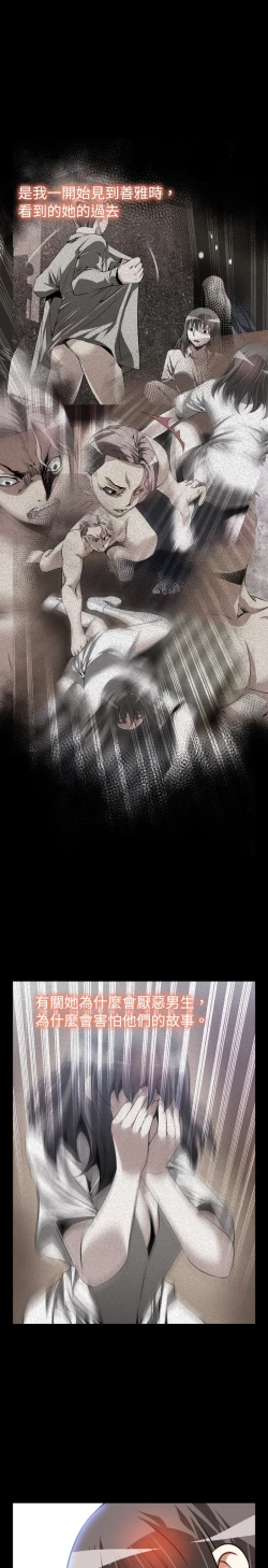 Page 52 of Love Parameter 恋爱辅助器 73-75