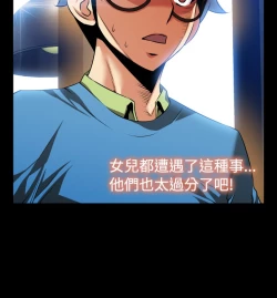 Page 63 of Love Parameter 恋爱辅助器 73-75