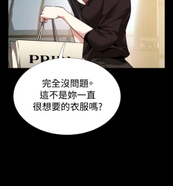 Page 76 of Love Parameter 恋爱辅助器 73-75