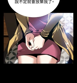 Page 95 of Love Parameter 恋爱辅助器 73-75