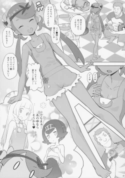 Page 4 of Nangoku Enkou