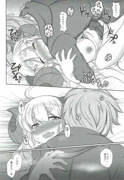 Page 19 of Koisuru Anira