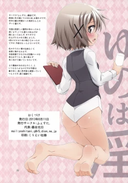 Page 23 of Yuno Wine