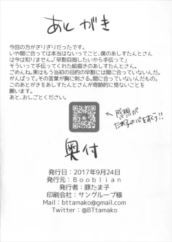 Page 14 of Ryuujou Mama o Amayakashi