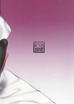 Page 16 of Ryuujou Mama o Amayakashi