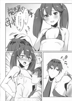 Page 6 of Ryuujou Mama o Amayakashi