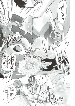 Page 28 of Mash to Ecchi na Tanebi Quest