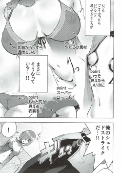 Page 8 of Mash to Ecchi na Tanebi Quest