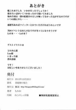 Page 25 of Kuzu Teitoku no Baai