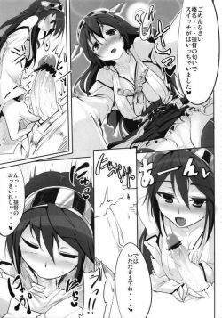 Page 6 of Kuzu Teitoku no Baai