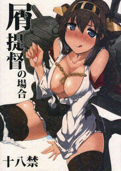 (Houraigekisen! Yo-i! 3Senme) [Hisagoya (Momio)] Kuzu Teitoku no Baai (Kantai Collection -KanColle-)