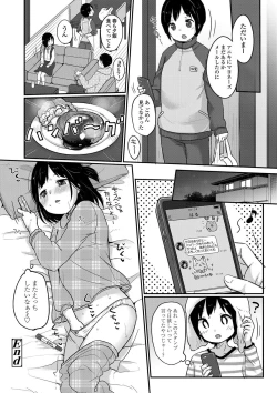 Page 113 of Chuukurai ga Suki